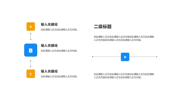 蓝色几何教师教学说课汇报PPT模板