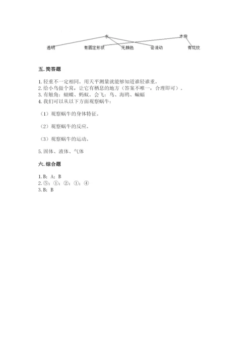 教科版一年级下册科学期末测试卷含答案（最新）.docx