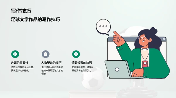 水墨风其他行业教学课件PPT模板