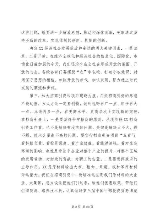 县委书记在加快工业发展工作会议上的讲话.docx
