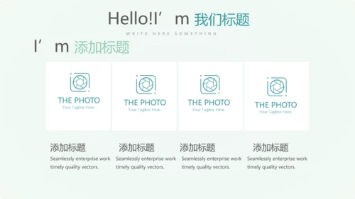 遇见最美教师感恩教师节动态PPT模板