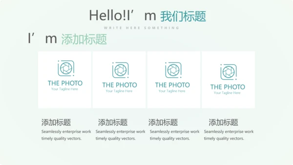 遇见最美教师感恩教师节动态PPT模板