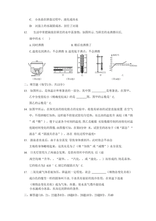 苏科版八年级物理上册第二章达标检测卷附答案