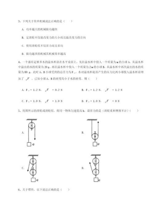 滚动提升练习四川内江市第六中学物理八年级下册期末考试重点解析试卷（含答案详解）.docx