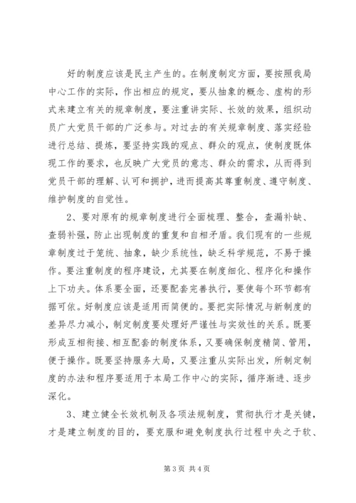 反商业贿赂个人自查自纠报告 (3).docx