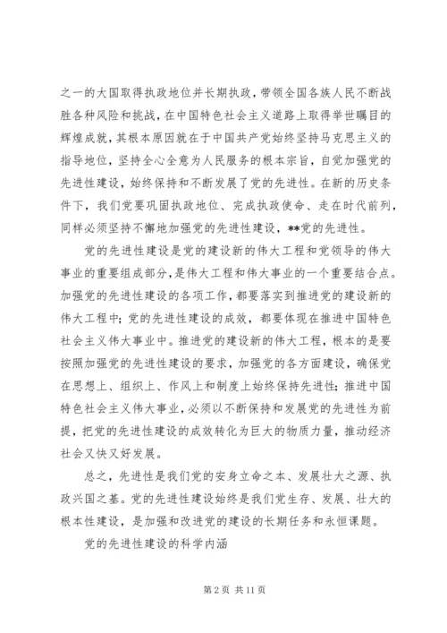 党建设问题思考.docx