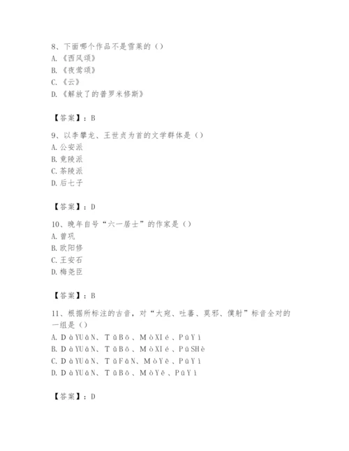 2024年国家电网招聘之文学哲学类题库及参考答案（黄金题型）.docx