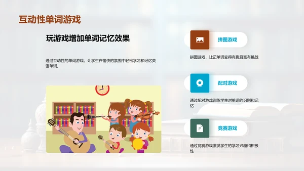 英语单词高效学习法