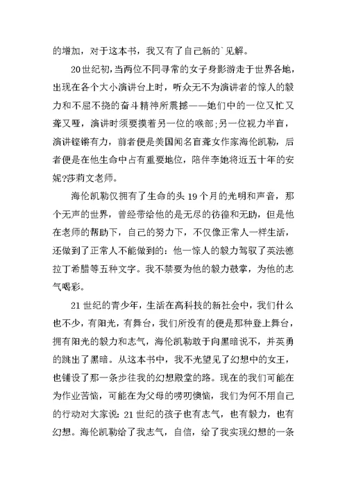 我们与经典同行学生讲话稿