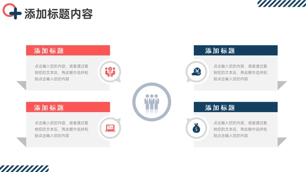公司介绍企业发展历程通用PPT模版