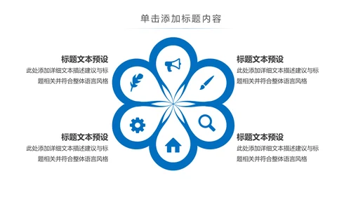蓝色大气建筑设计室内设计图纸PPT模板