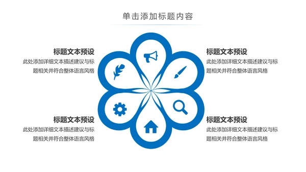 蓝色大气建筑设计室内设计图纸PPT模板