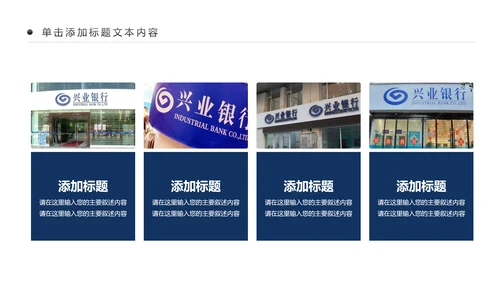 大气兴业银行2018工作总结汇报PPT