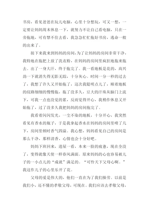 做家务活的作文.docx