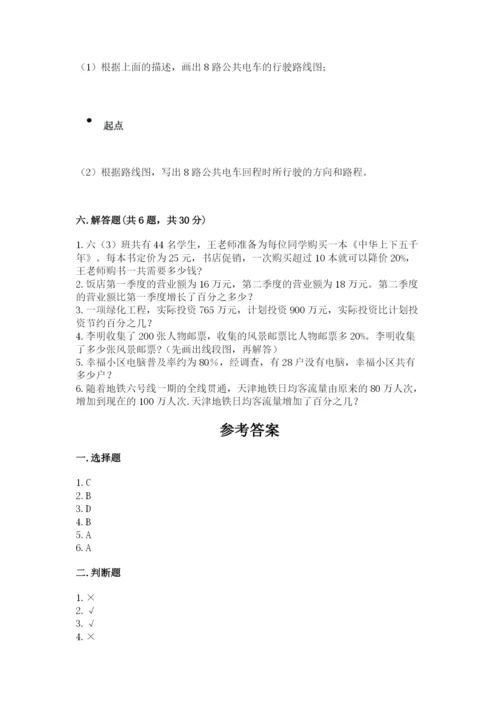 人教版六年级上册数学期末测试卷精品（典型题）.docx