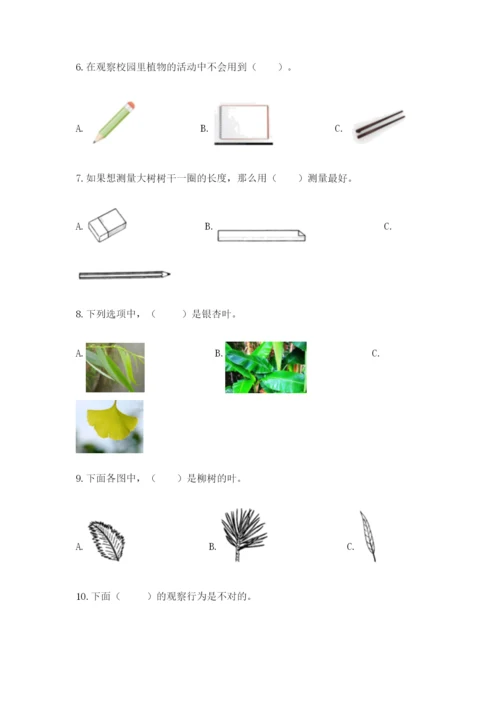 教科版一年级上册科学期末测试卷（考点精练）.docx