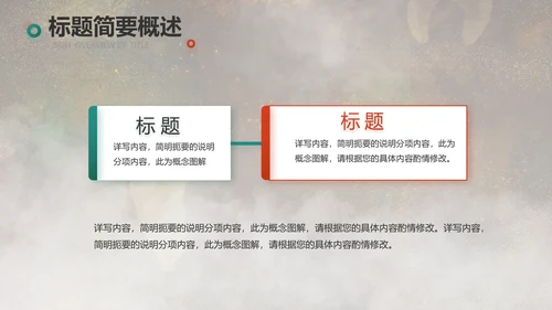 敦煌飞天国潮风工作总结动态PPT