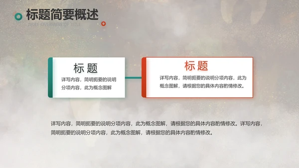 敦煌飞天国潮风工作总结动态PPT