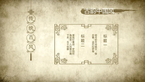 中医文化工作总结汇报计划动态PPT模板