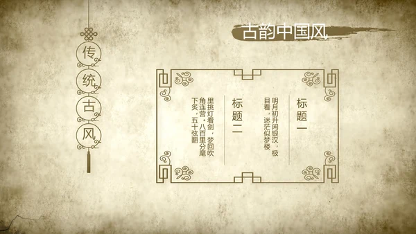 中医文化工作总结汇报计划动态PPT模板