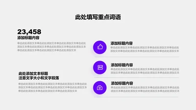 关系页-紫色商务风3项并列关系图示