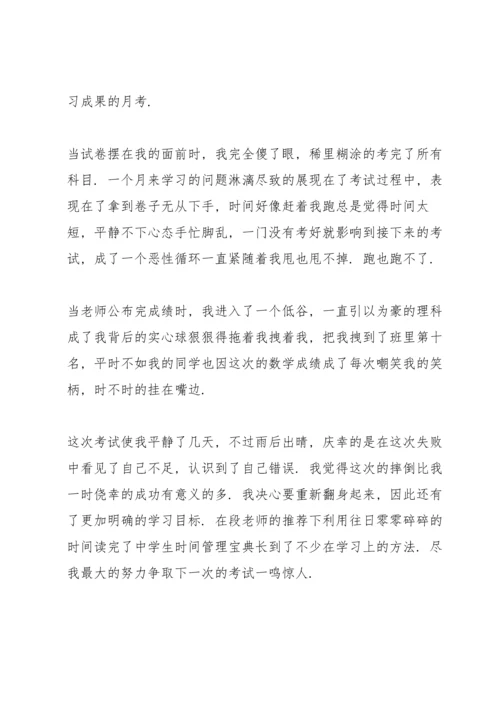 语文学科月考总结与反思.docx