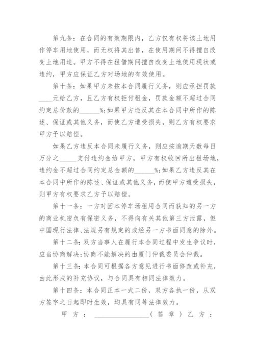 简单场地租赁合同范本5篇.docx