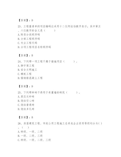 2024年材料员之材料员基础知识题库含答案【夺分金卷】.docx