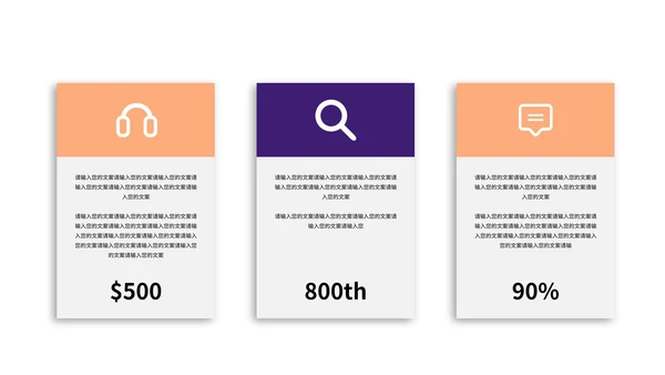 白色简约微立体总结汇报PPT模板