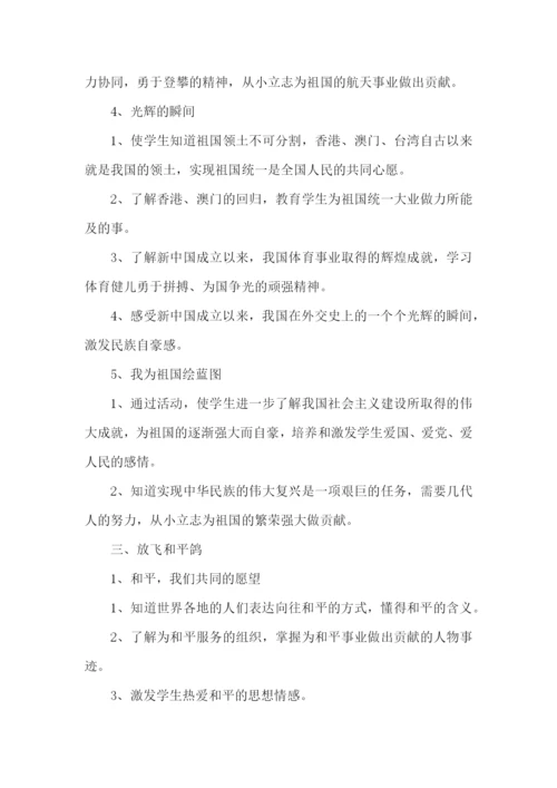 六年级品德与社会教学计划.docx