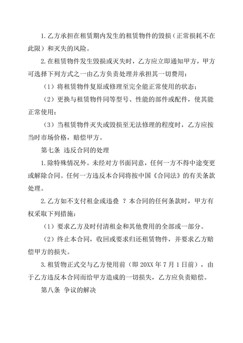 小轿车租赁协议