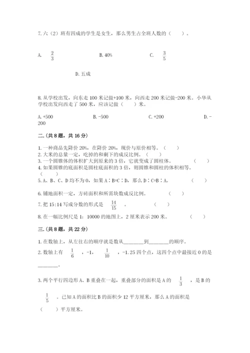 最新人教版小升初数学模拟试卷及1套完整答案.docx