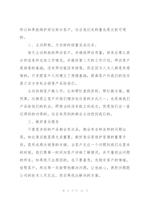 销售管理人员月度工作总结报告.docx