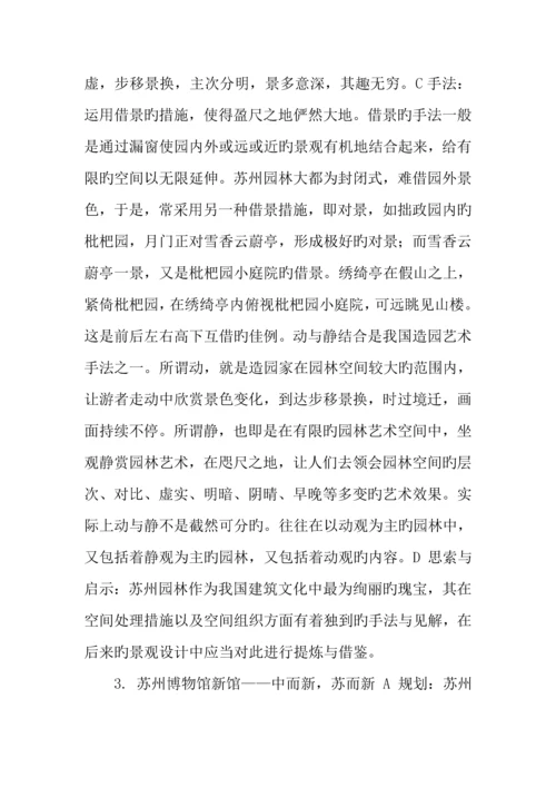 南京建筑公司实习报告.docx