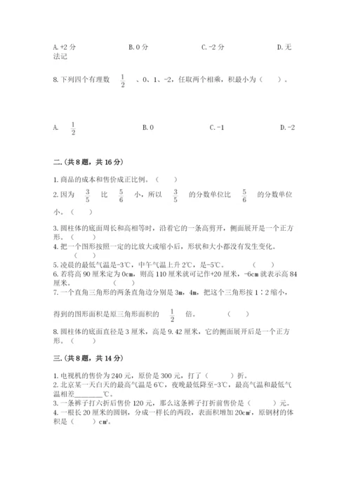 苏教版小升初数学模拟试卷【全优】.docx