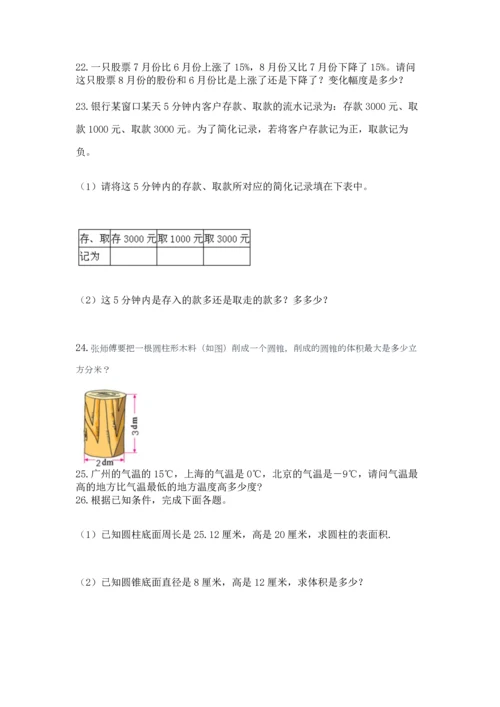 小升初数学应用题50道（培优a卷）.docx