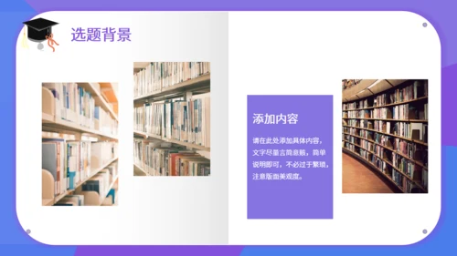 紫色毕业答辩简约通用PPT模板