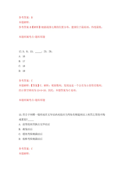 2022年02月2022浙江宁波市外事翻译中心公开招聘翻译人员1人押题训练卷第6版