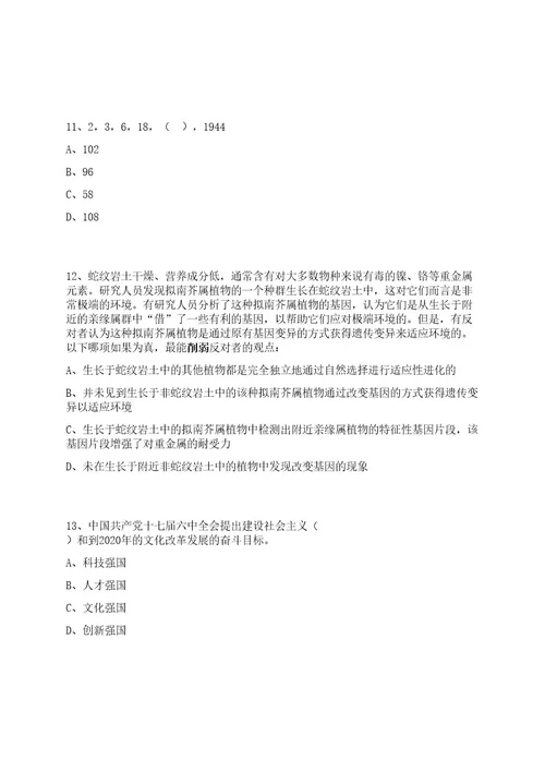 2022年06月福建三明生态工贸区招商服务中心招聘紧缺急需专业人员1人笔试历年难易错点考题荟萃附带答案详解