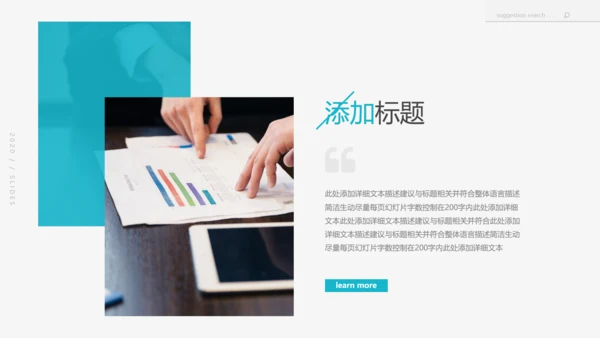 欧美大气企业宣传公司简介动态PPT模板