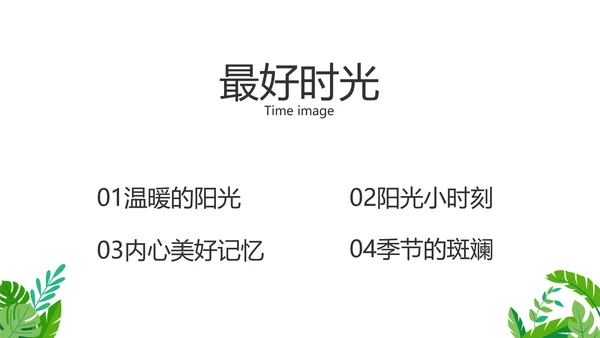 致青春毕业季青春毕业纪念册PPT