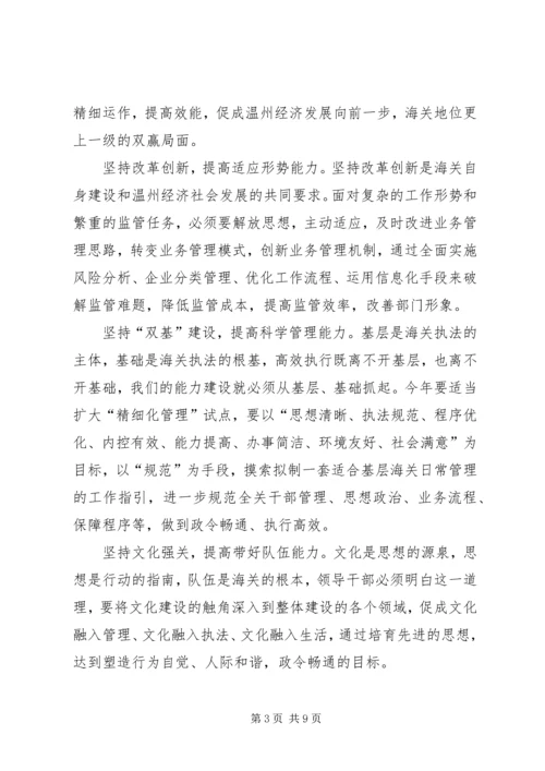 全年工作思路及工作要点.docx