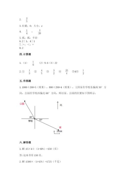 人教版六年级上册数学期末测试卷（含答案）word版.docx