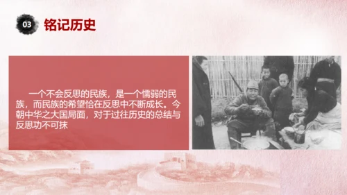 国家公祭日铭记历史缅怀先烈通用PPT模板
