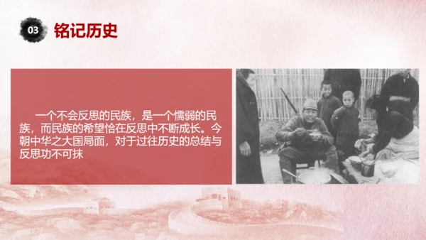 国家公祭日铭记历史缅怀先烈通用PPT模板