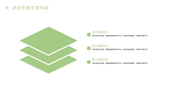 唯美时尚读书分享快乐阅读教育课件PPT模板