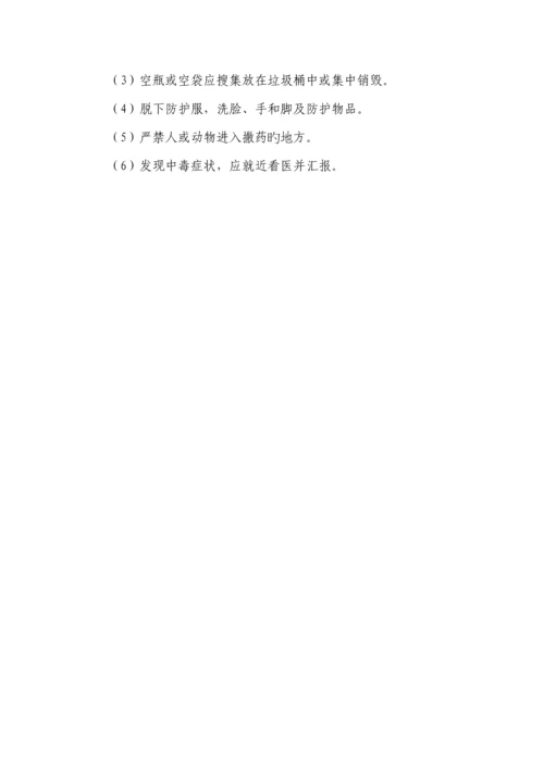 病虫害防治措施.docx