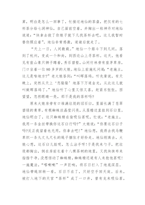 中国民间传说故事合集大全.docx