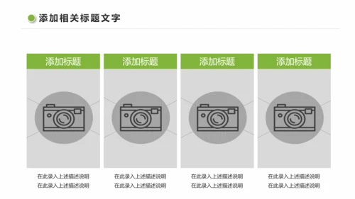 绿色低碳环保新能源汽车绿色出行PPT模板