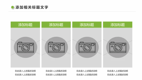 绿色低碳环保新能源汽车绿色出行PPT模板